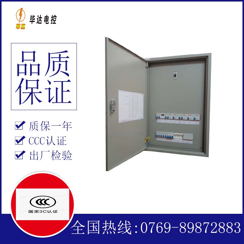 长春照明配电箱